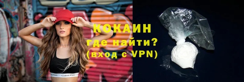 Кокаин VHQ  где продают наркотики  Бокситогорск 