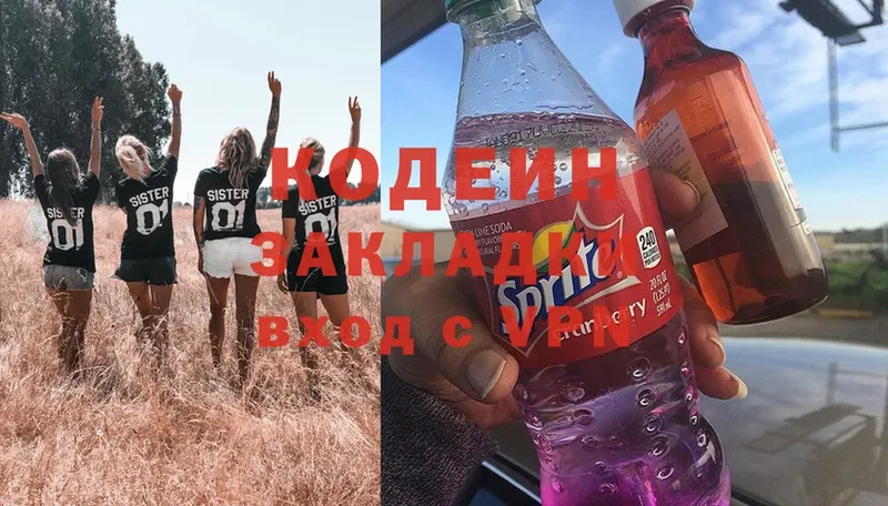 Кодеин Purple Drank  omg как зайти  Бокситогорск 