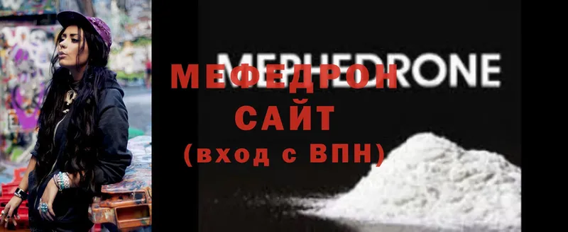 MEGA зеркало  мориарти состав  Мефедрон VHQ  купить наркоту  Бокситогорск 